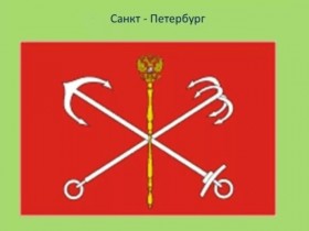 Санкт-Петербургские компании предлагают сотрудничество